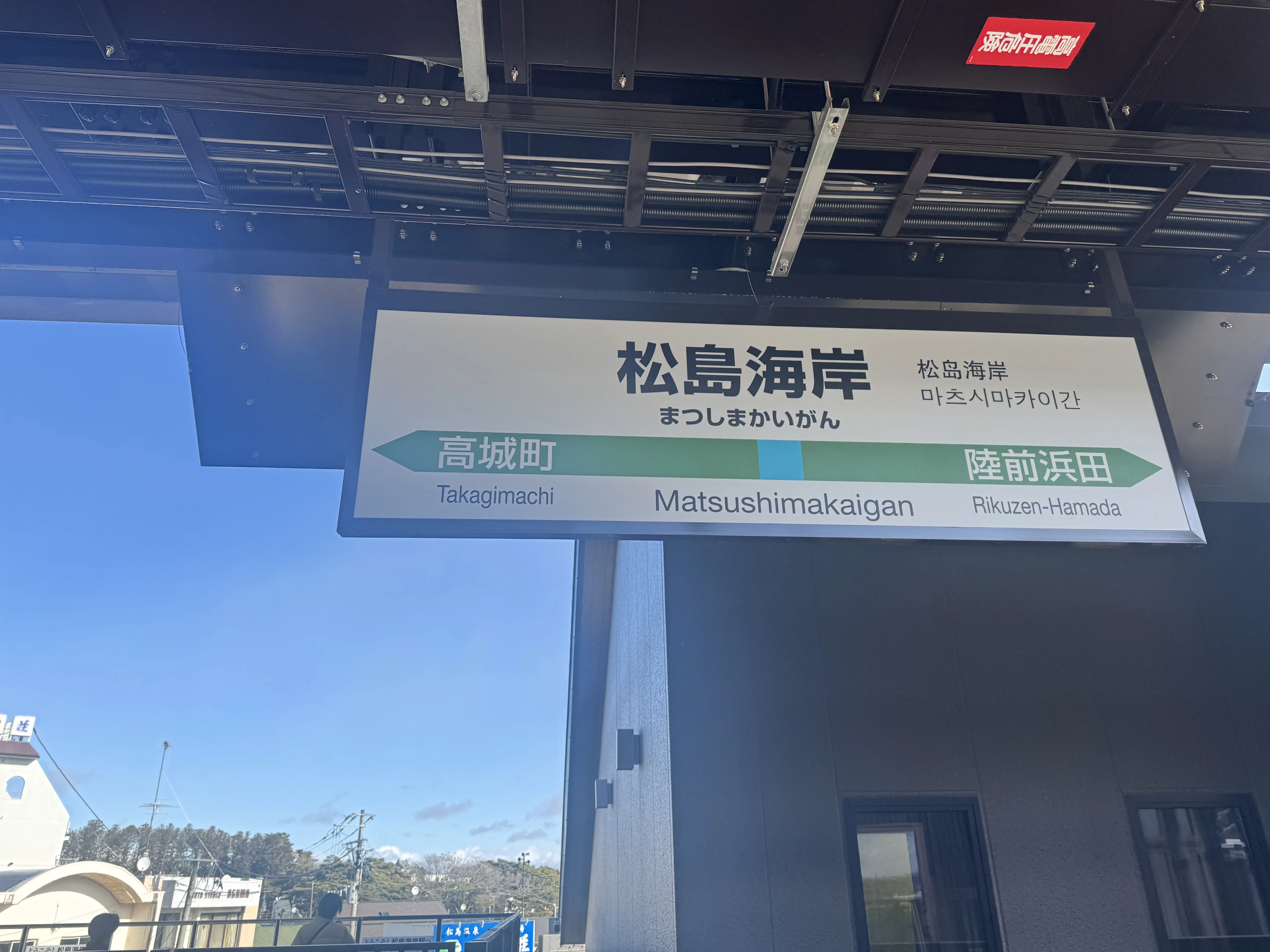 마쓰시마 해안 조망 1