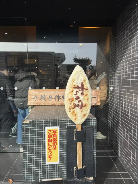 카마보코 완성