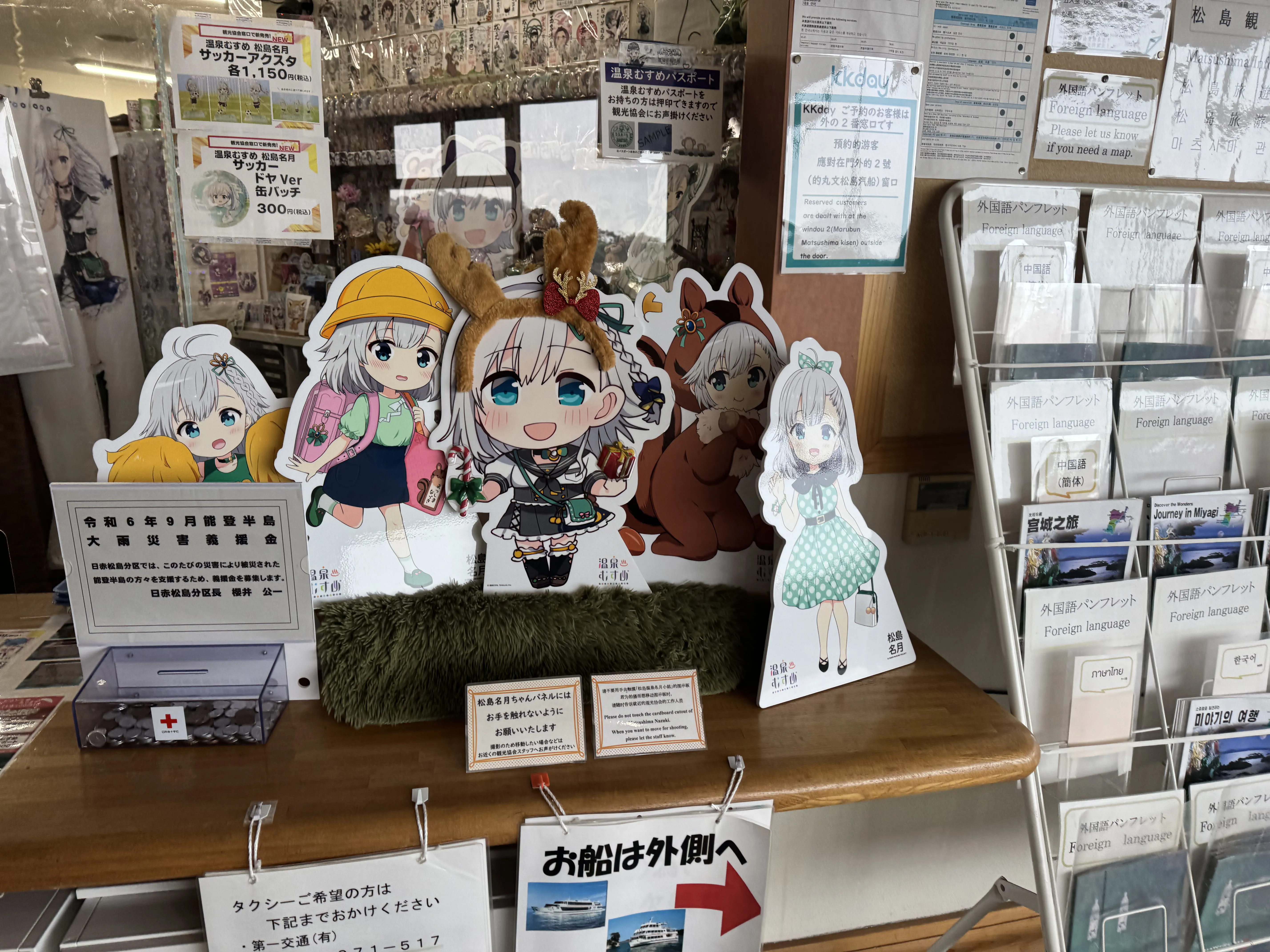 온센 무스메 마츠시마 나즈키