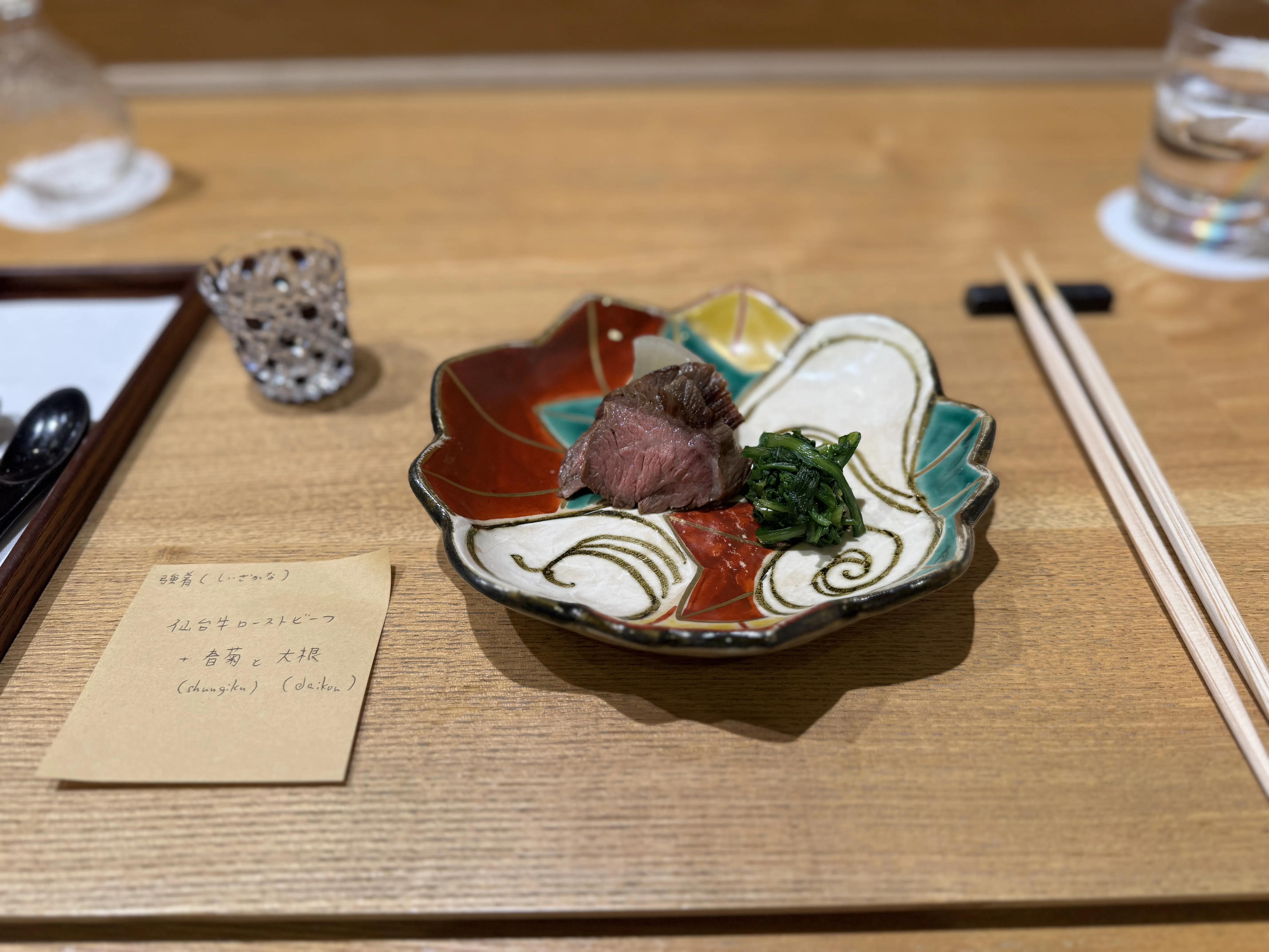 시이자카나 - 센다이규 로스트비프