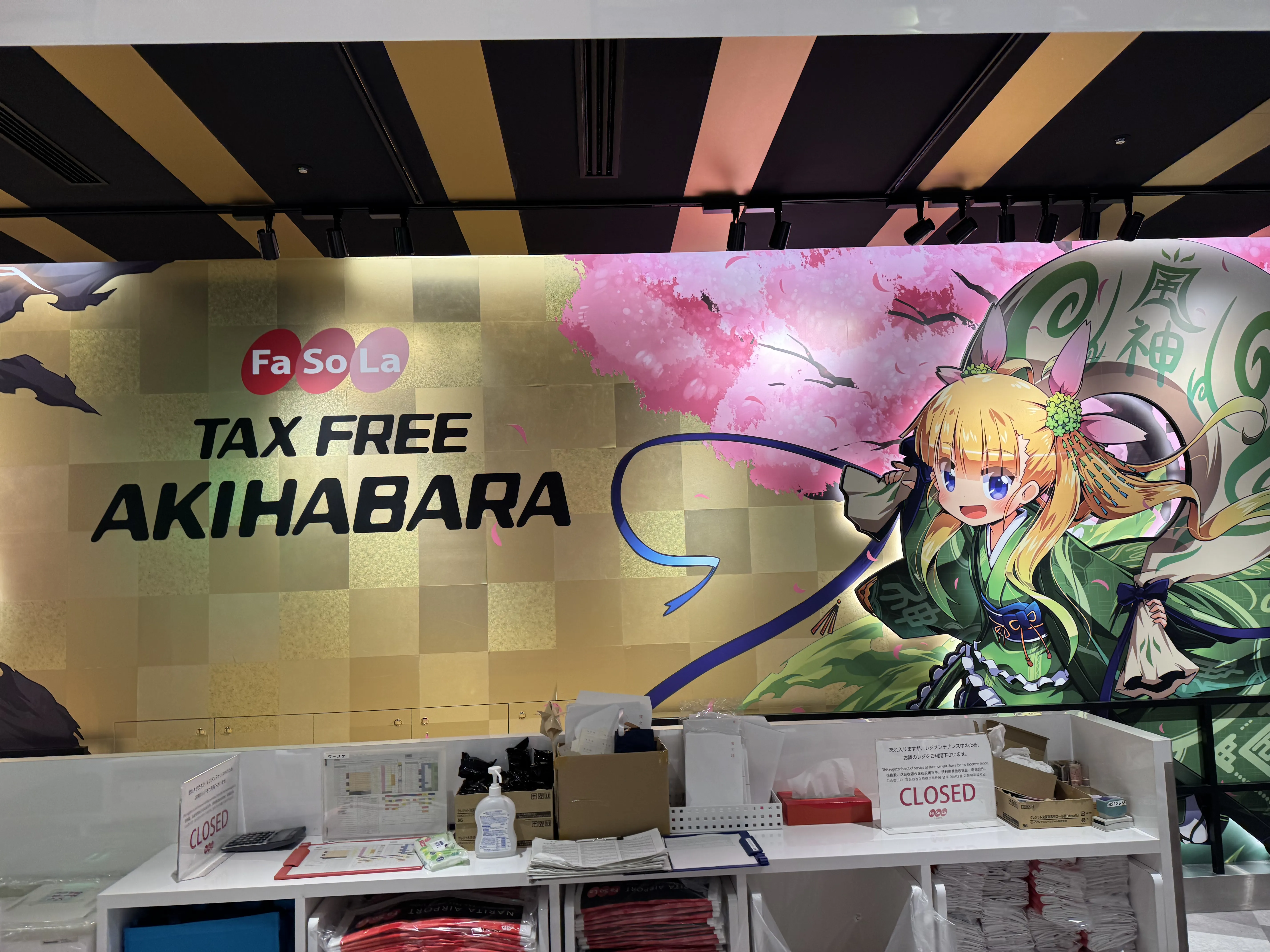 면세점 아키하바라 1