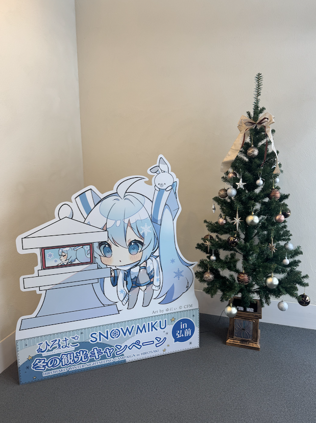 12월 19일 히로사키시와 아오모리시