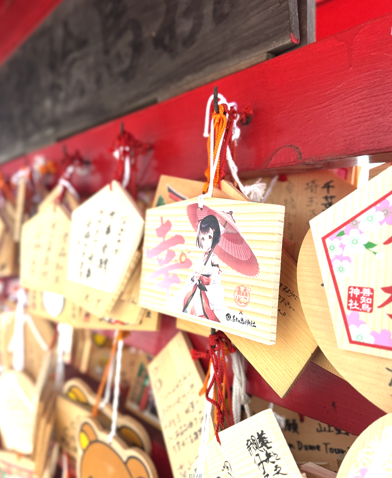 에마와 리락쿠마 에마