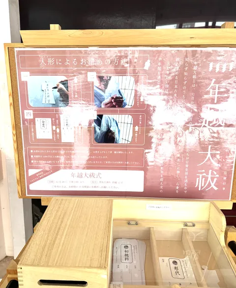 리락쿠마 오미쿠지와 인형 액막이