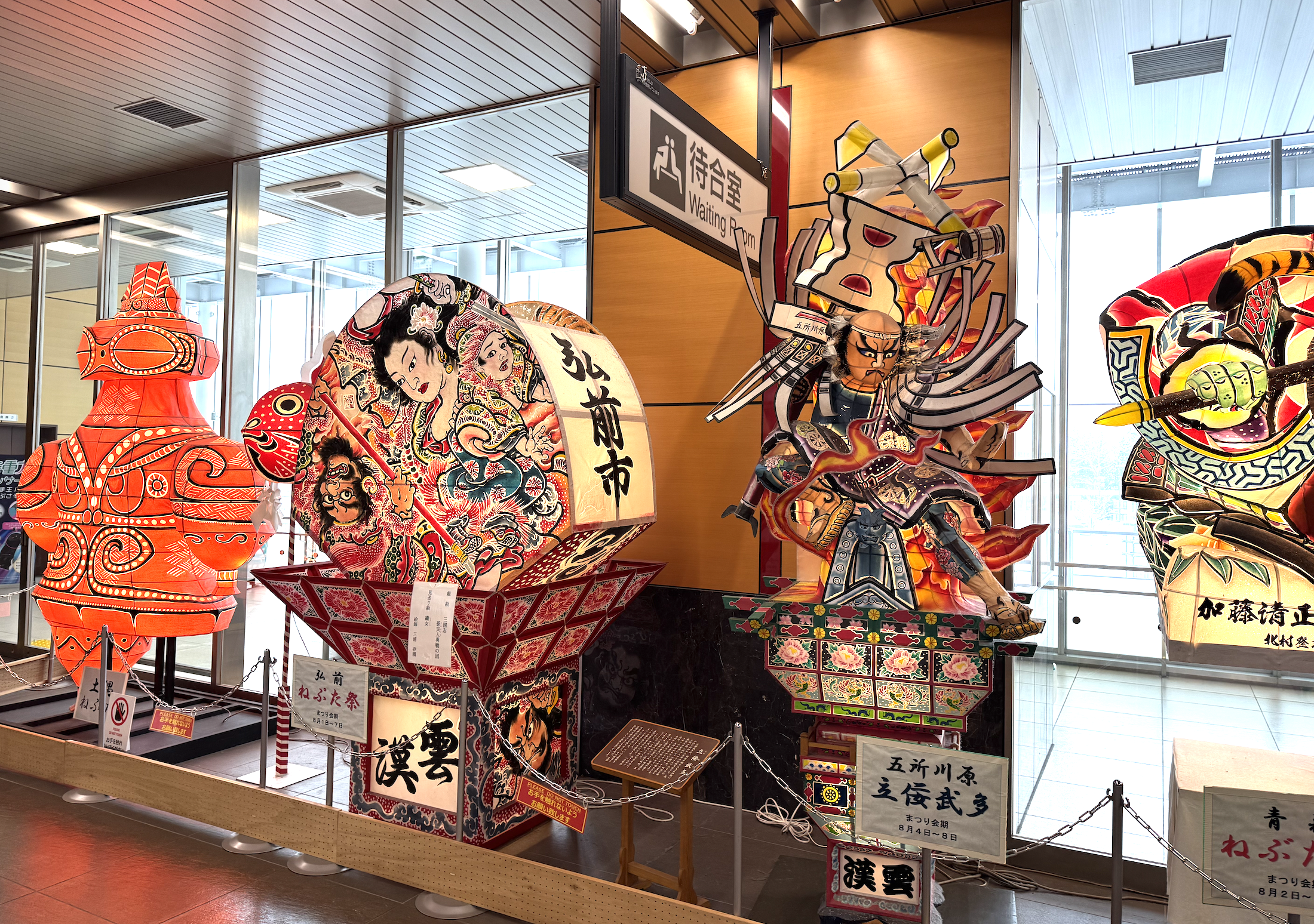 네부타로 꾸며진 역사