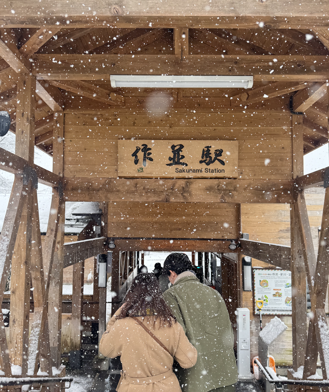 사쿠나미역 도착