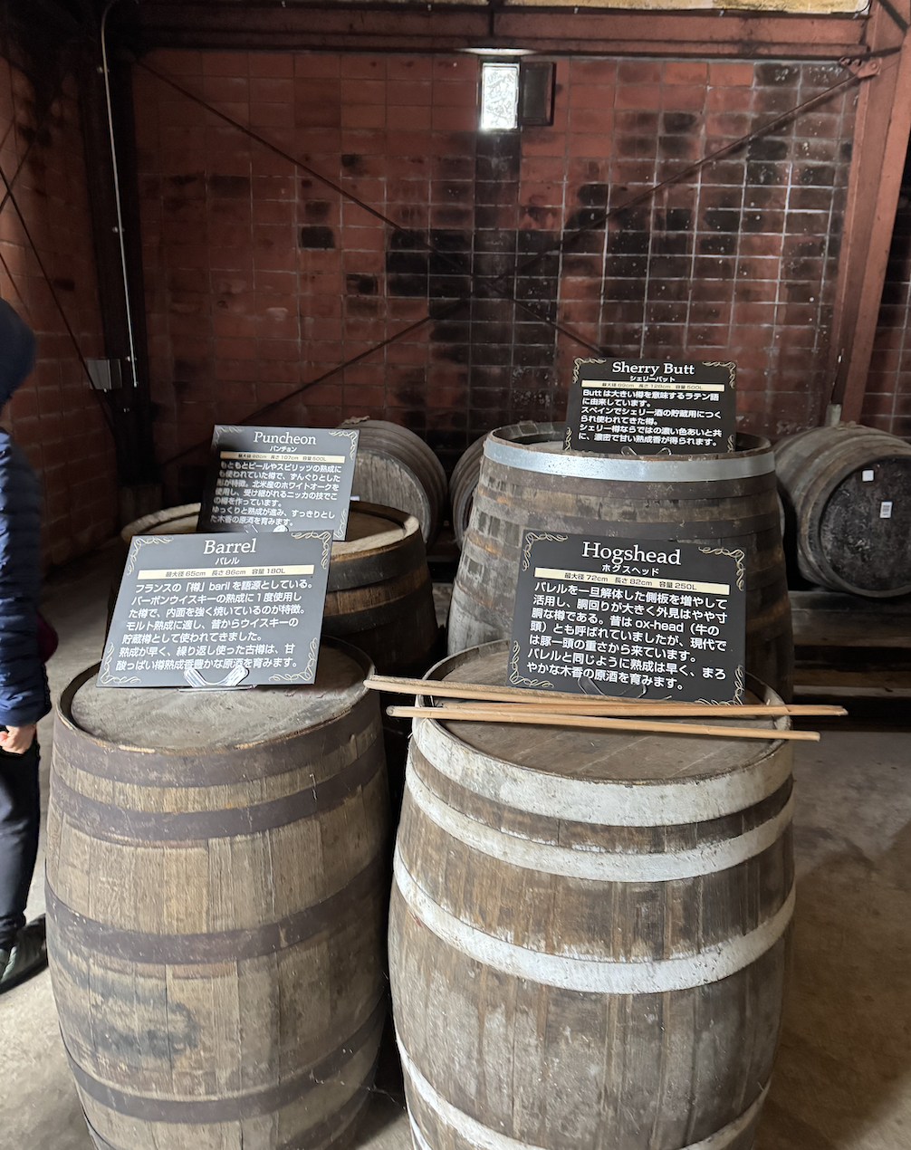 나무통 종류 설명