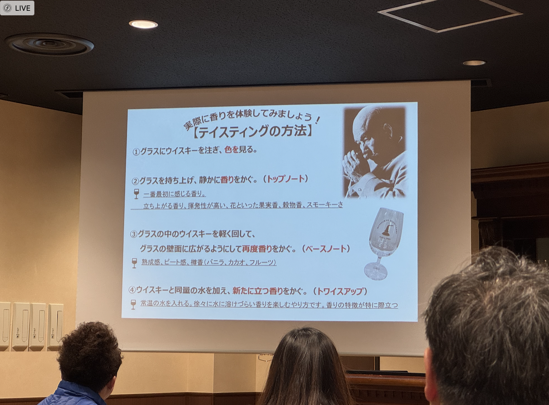 위스키 시음 잔