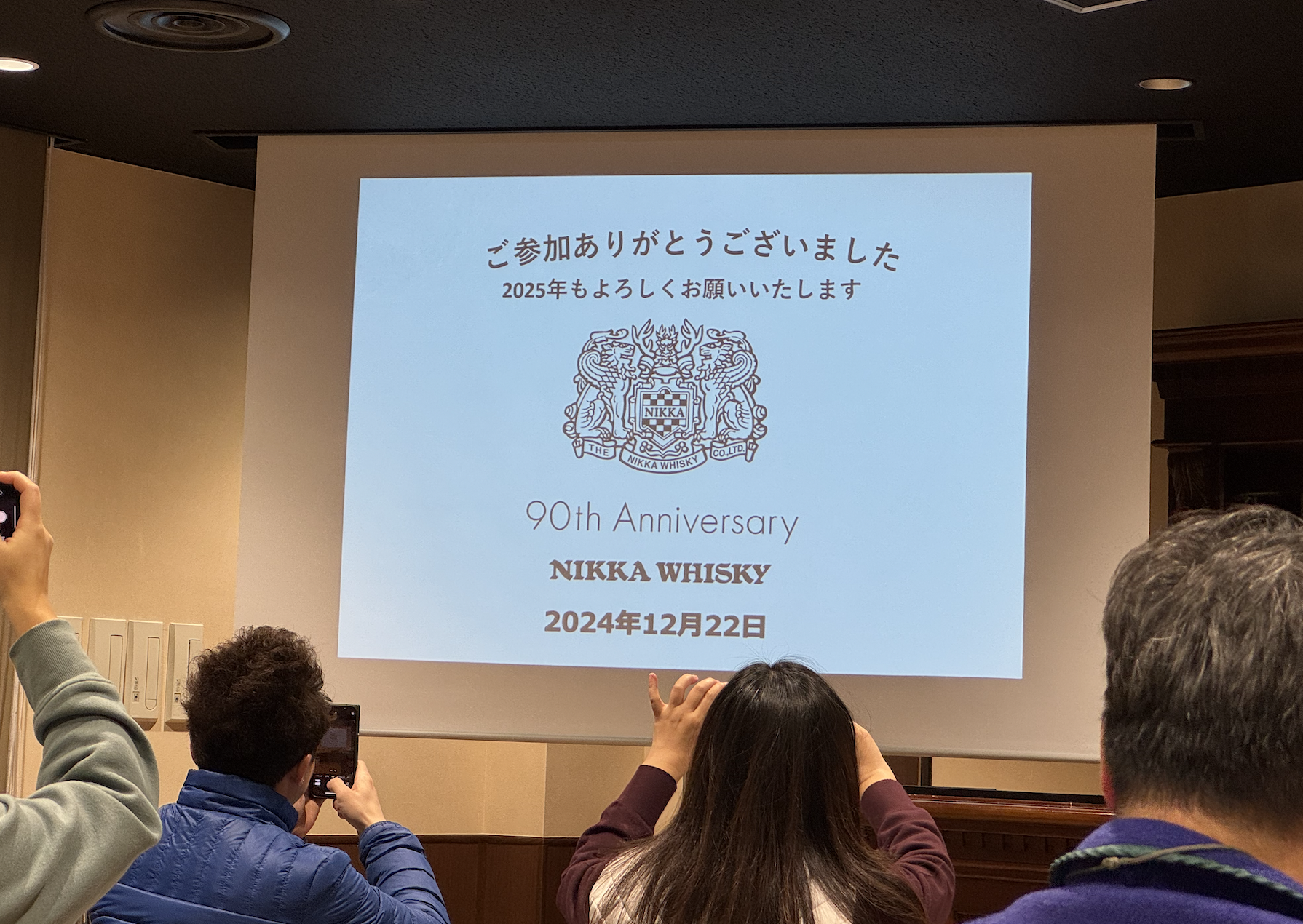 닛카 90주년 기념