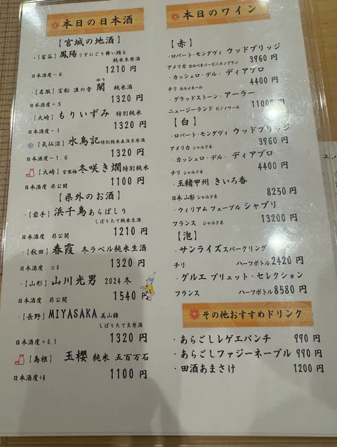 지자케 메뉴