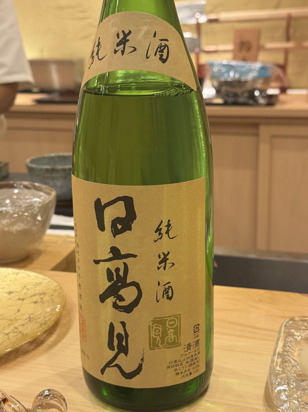 히다카미 준마이슈