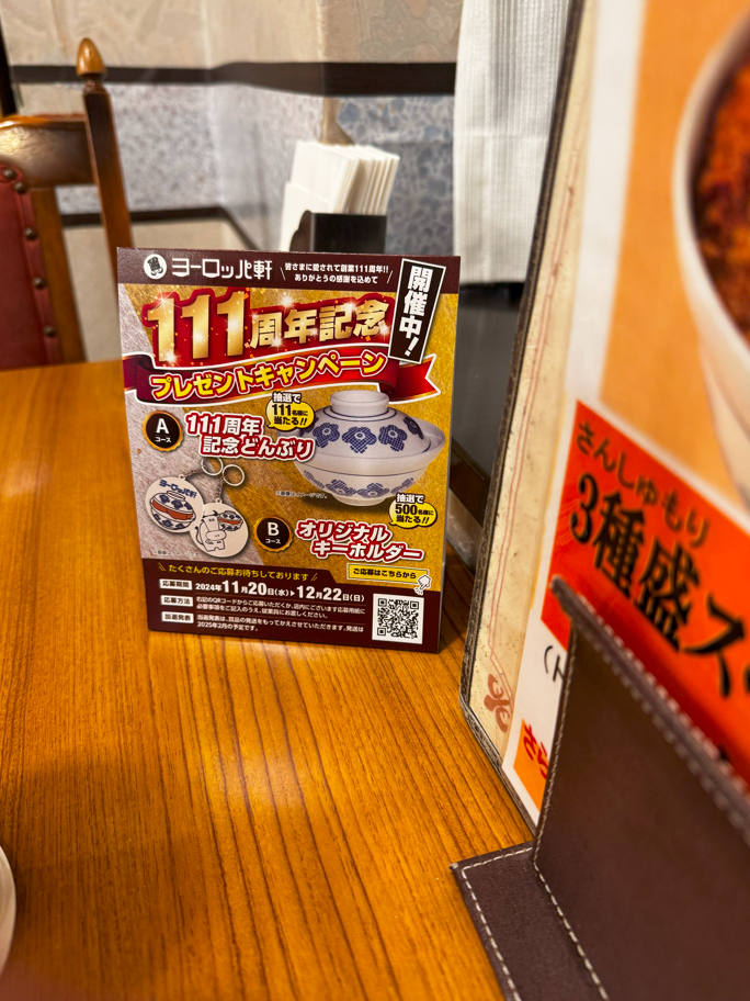 image-20250107041136795