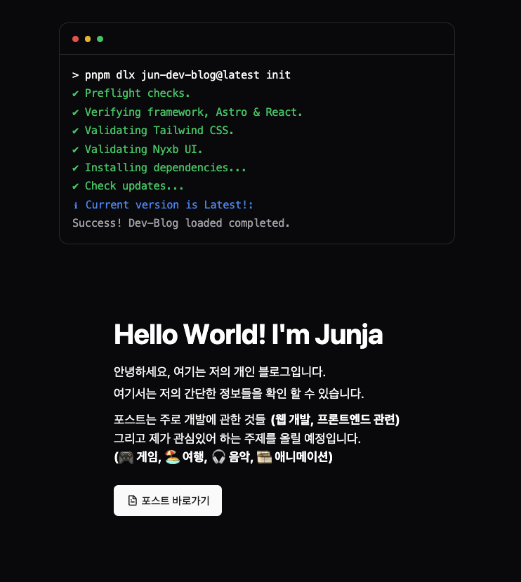 블로그 개발기1 - 프레임워크, 라이브러리 설정