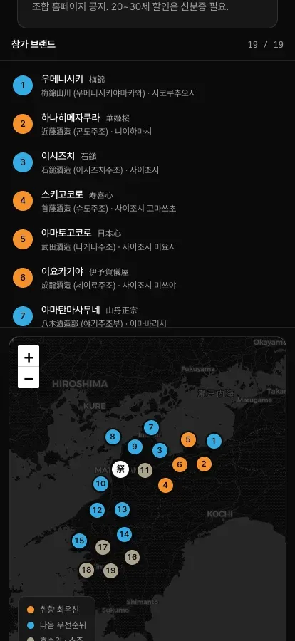 모바일 - 목록과 지도가 세로로 쌓인 레이아웃