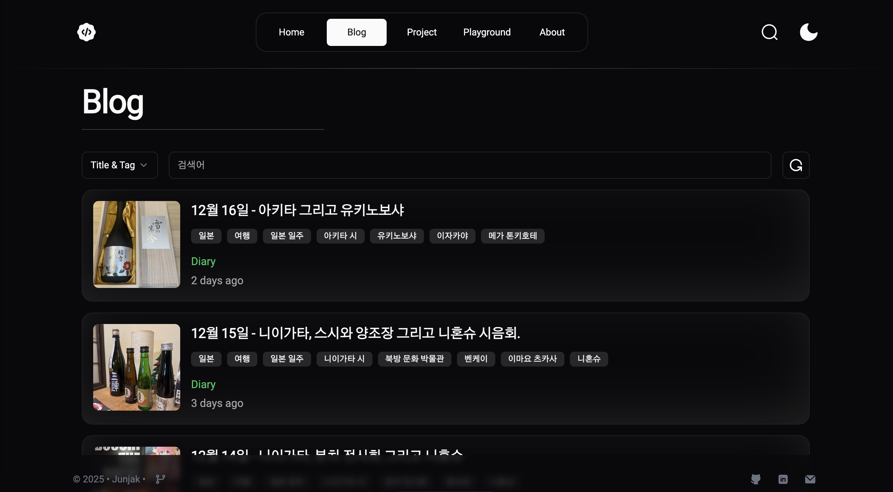 개인 블로그