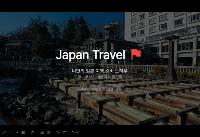 Japan Travel ver1