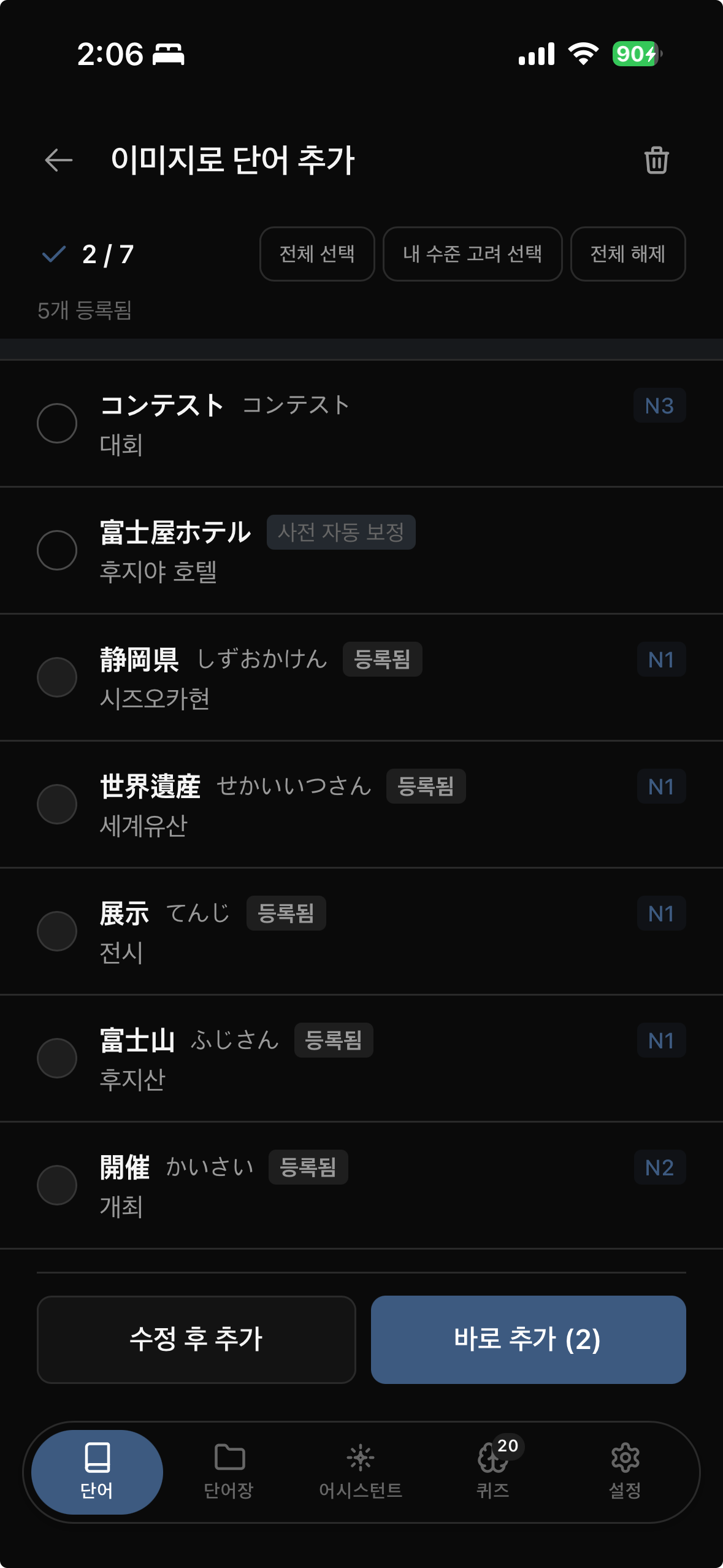 project-2